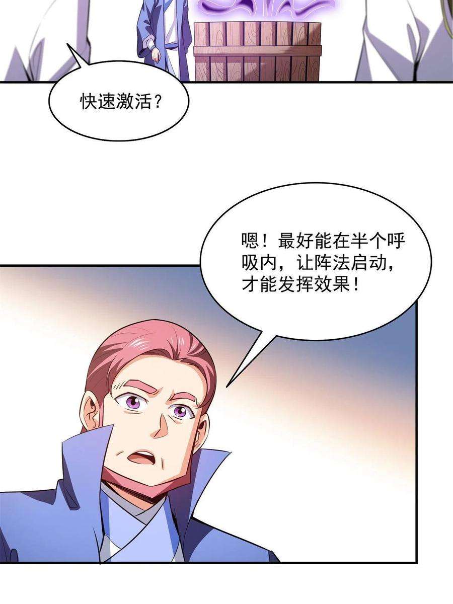 天道图书馆198话 什么病？