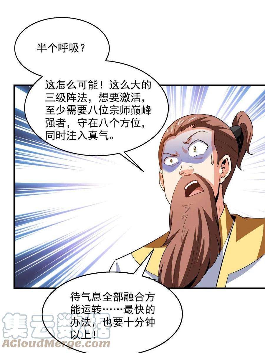 天道图书馆198话 什么病？