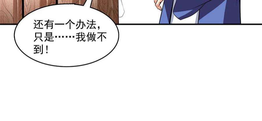 天道图书馆198话 什么病？