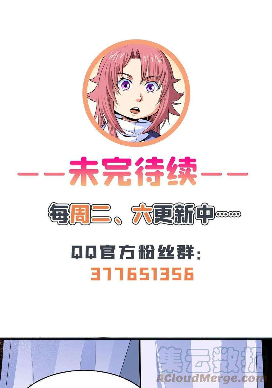 天道图书馆198话 什么病？