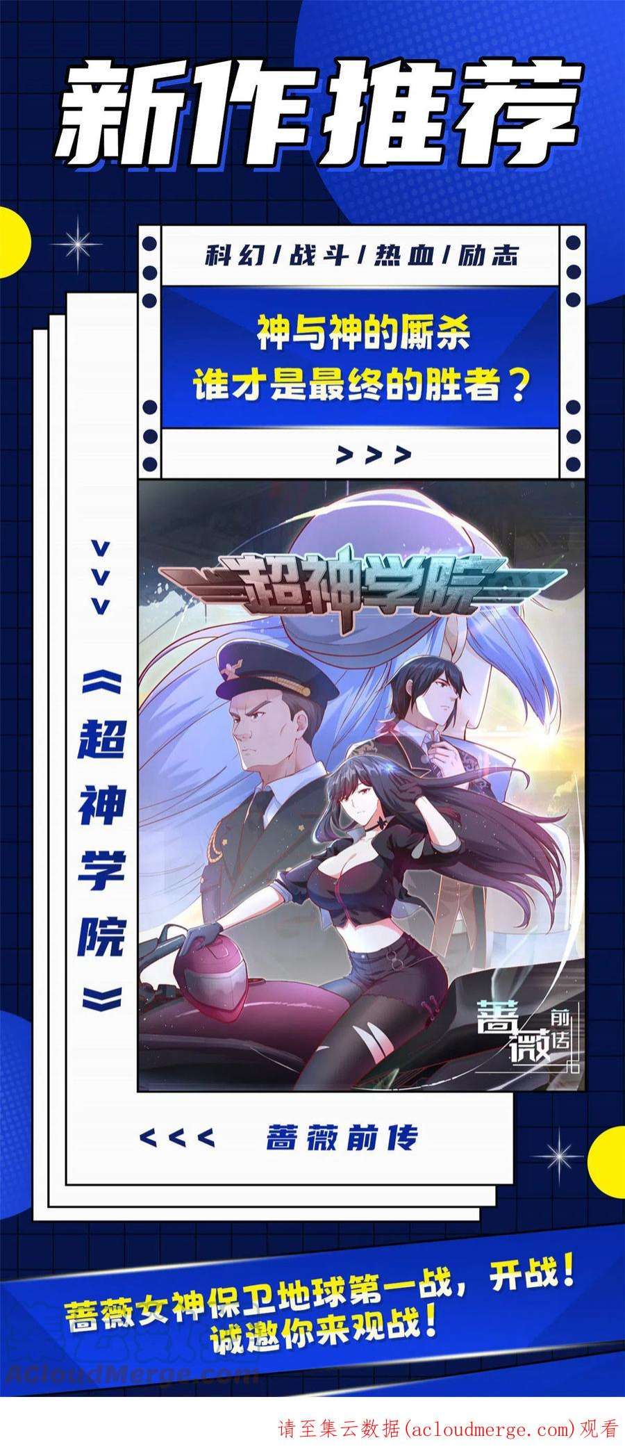 天道图书馆198话 什么病？