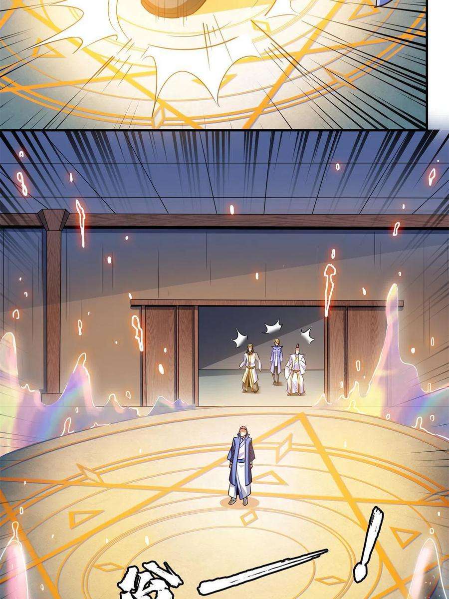 天道图书馆198话 什么病？