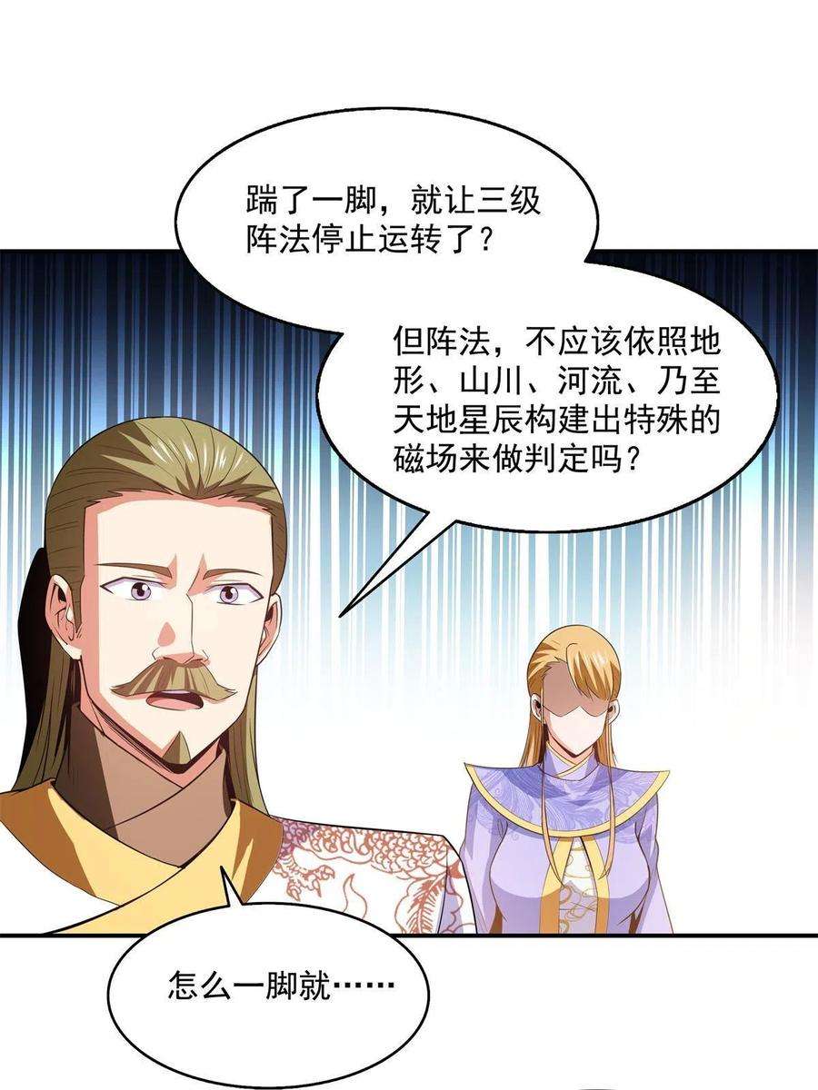 天道图书馆198话 什么病？