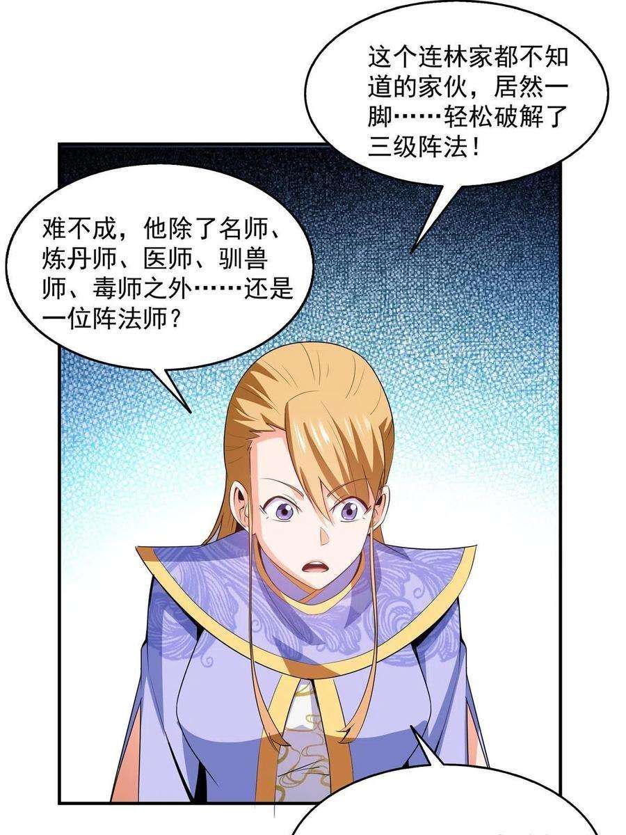 天道图书馆198话 什么病？