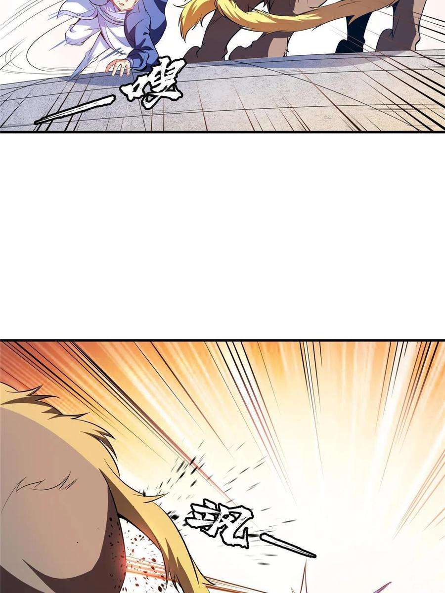 天道图书馆199话 治 好