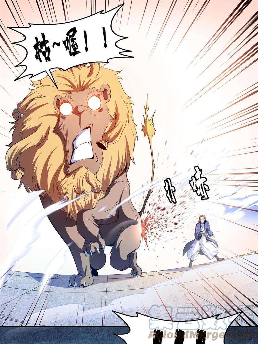 天道图书馆199话 治 好