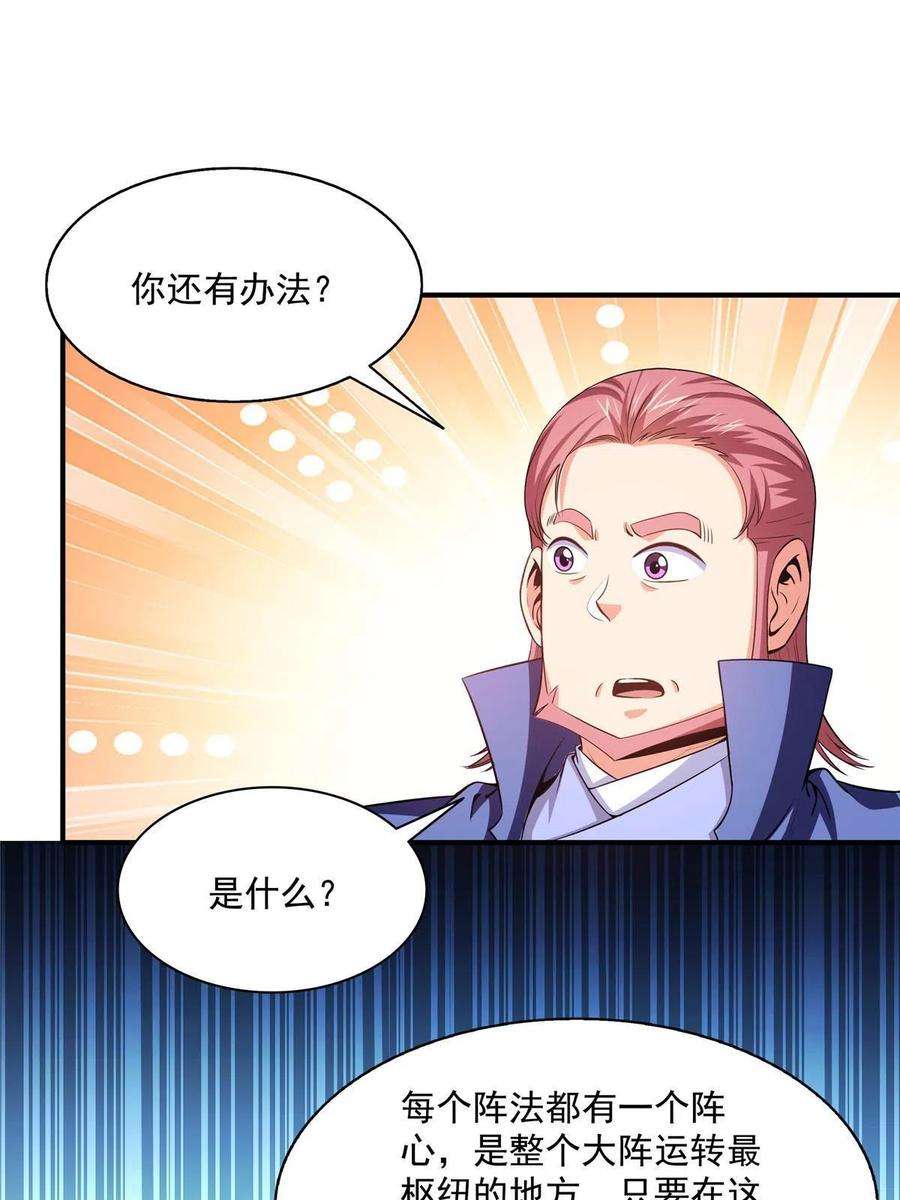 天道图书馆199话 治 好