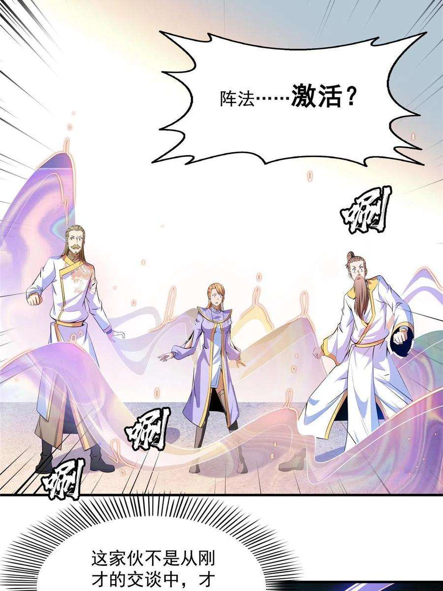 天道图书馆199话 治 好