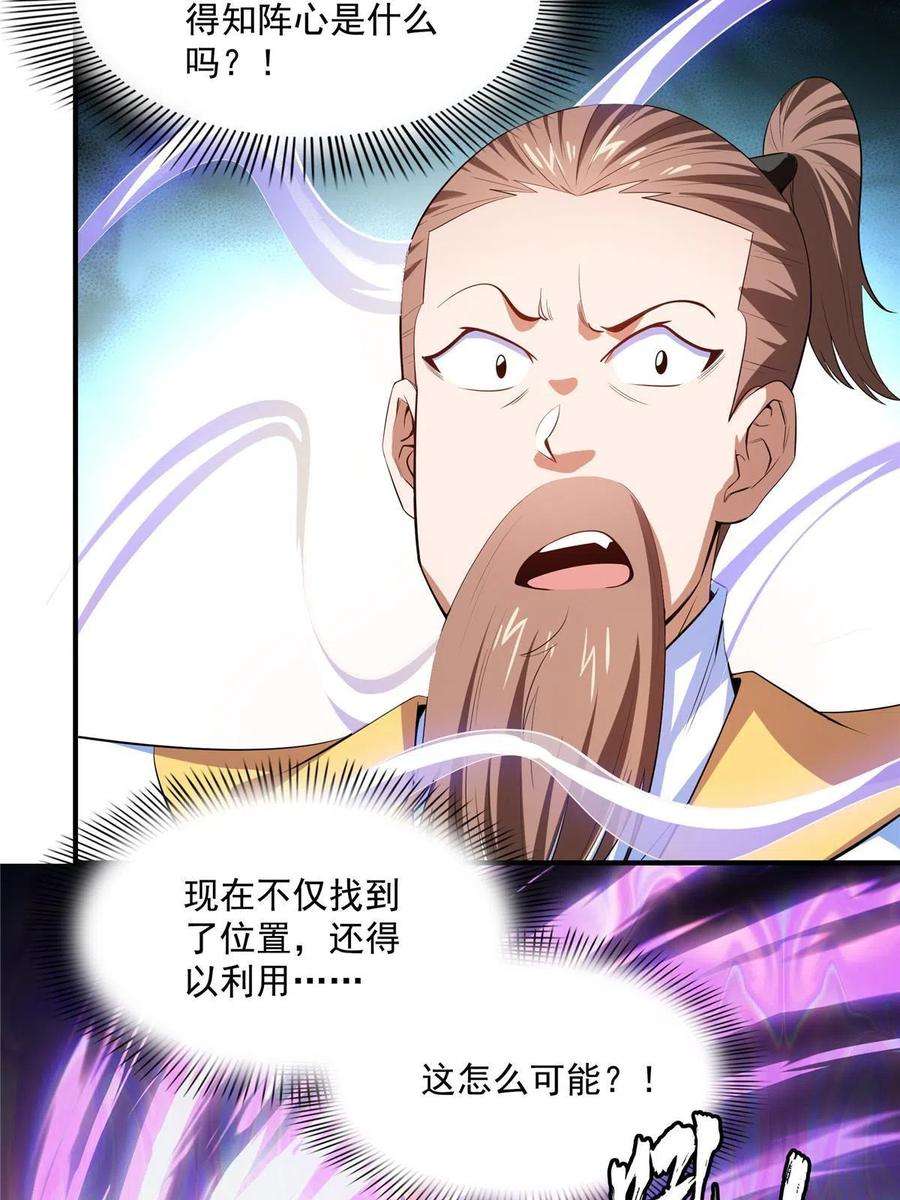 天道图书馆199话 治 好