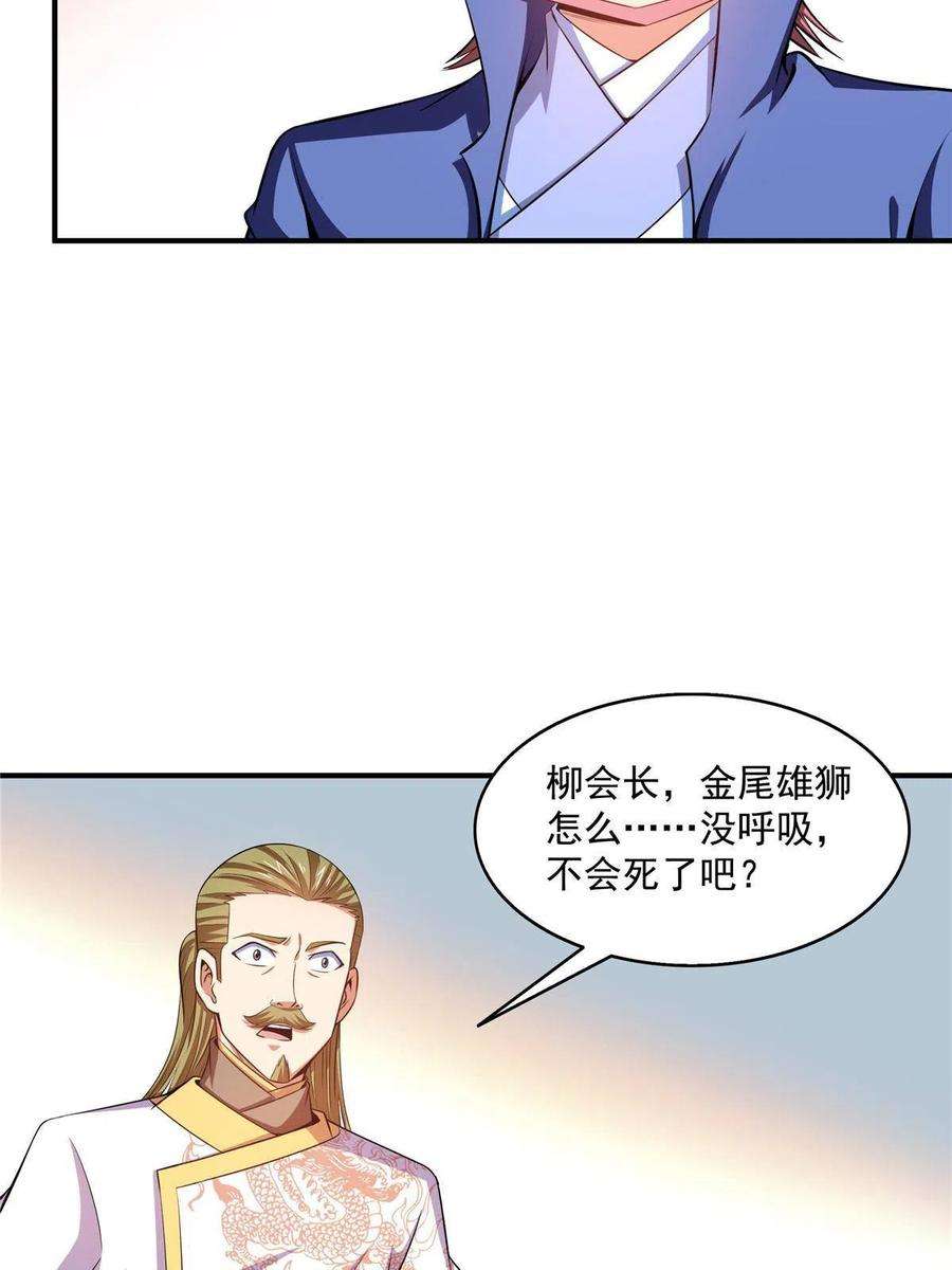 天道图书馆199话 治 好