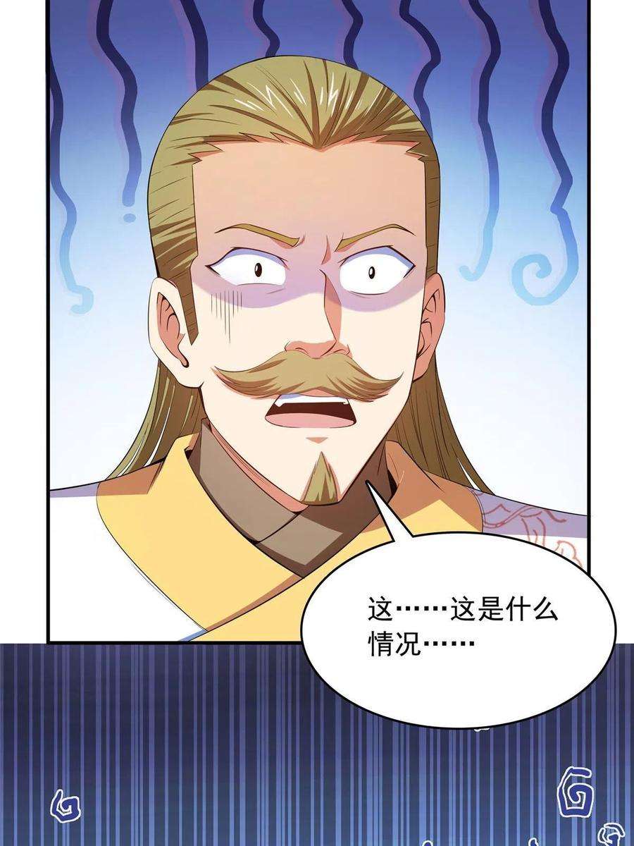 天道图书馆199话 治 好