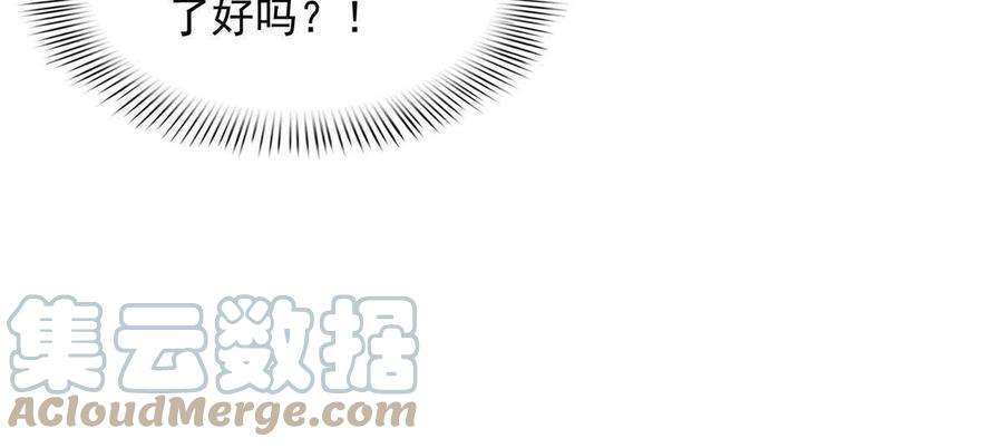 天道图书馆199话 治 好