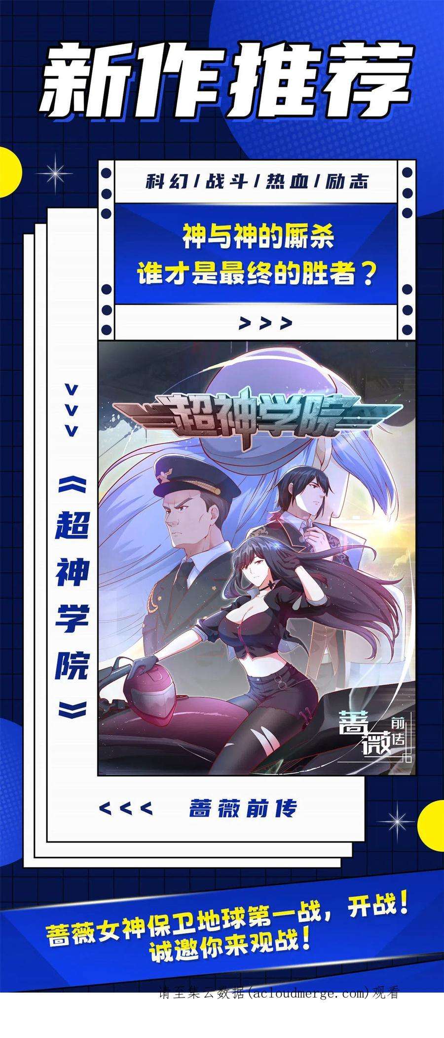 天道图书馆199话 治 好