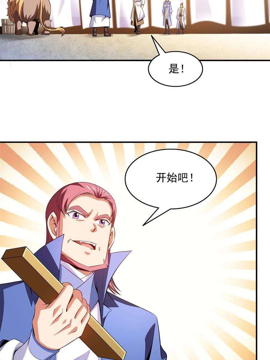 天道图书馆200话 宗师境巅峰