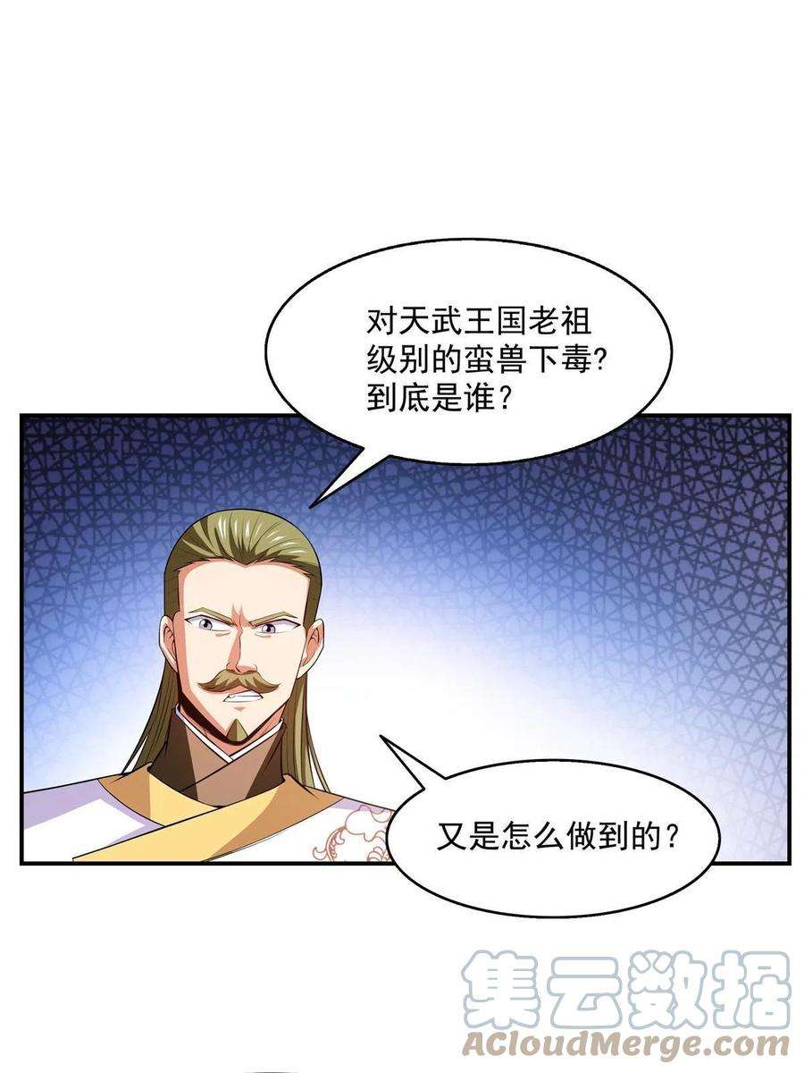 天道图书馆200话 宗师境巅峰