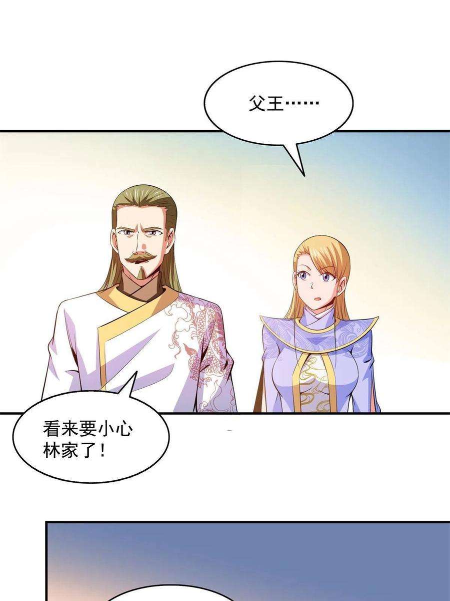 天道图书馆200话 宗师境巅峰