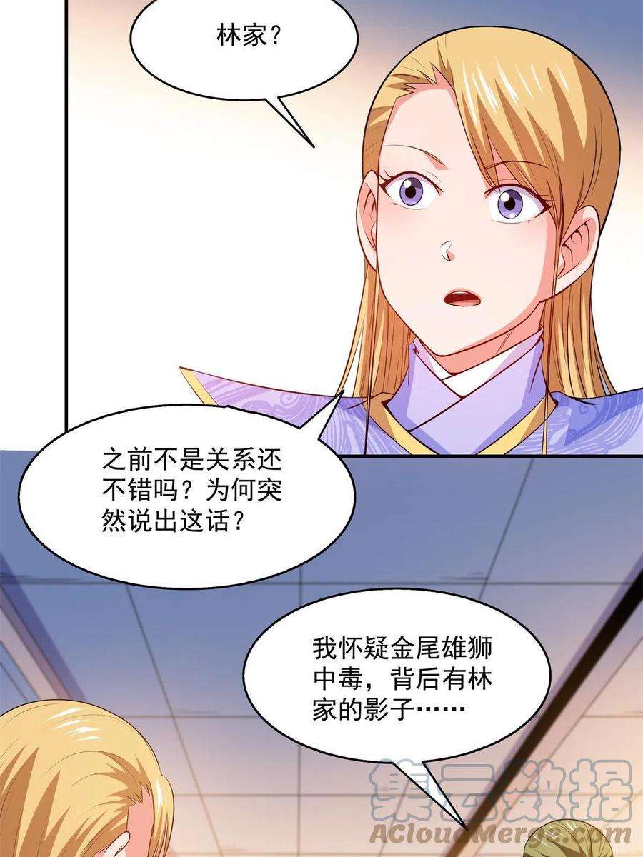天道图书馆200话 宗师境巅峰