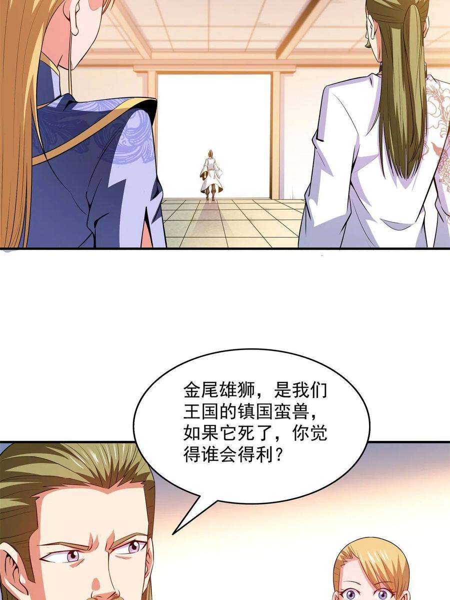 天道图书馆200话 宗师境巅峰