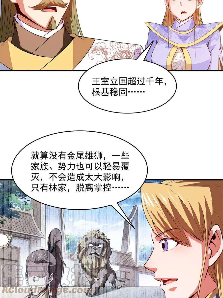 天道图书馆200话 宗师境巅峰