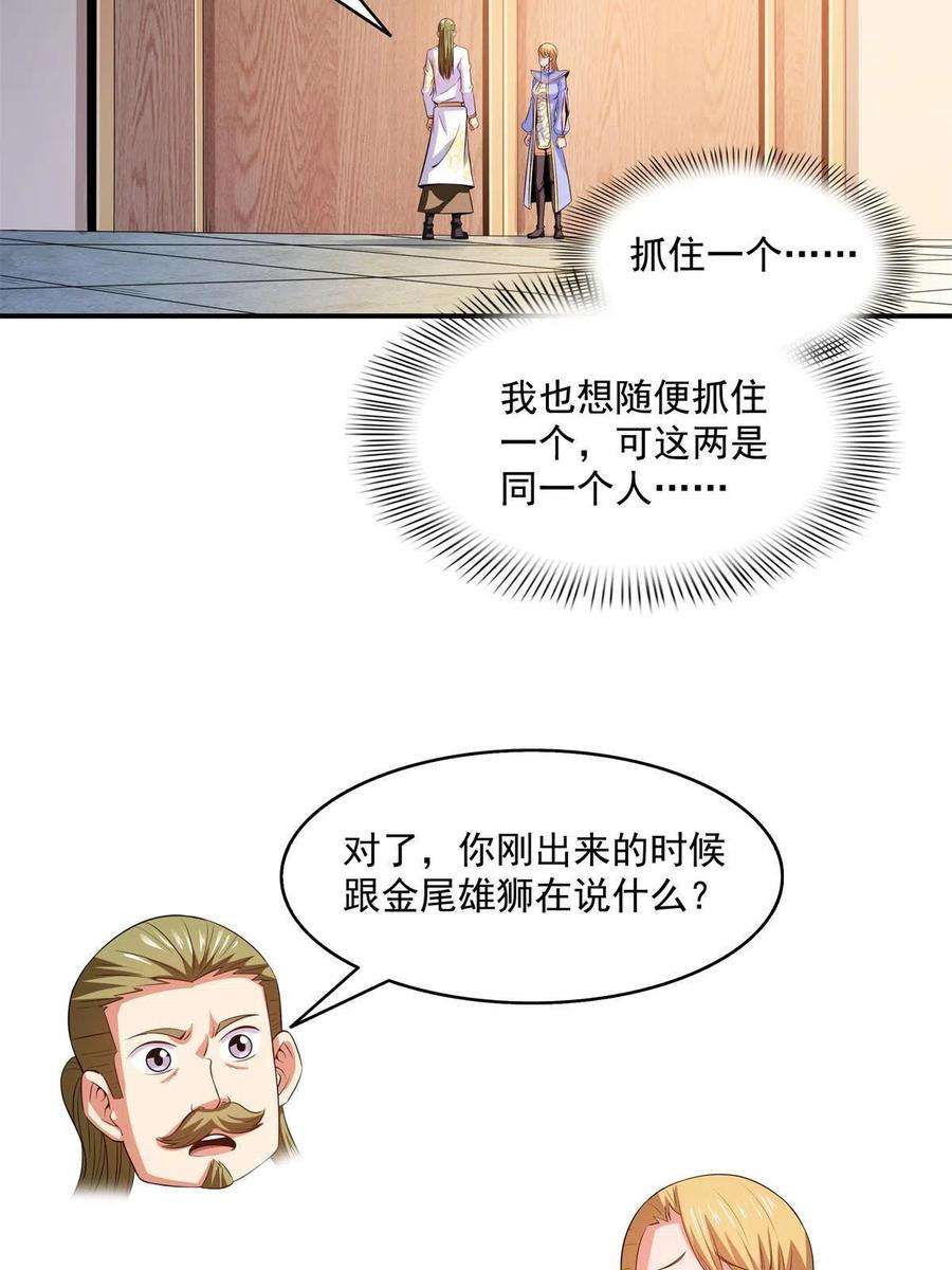 天道图书馆200话 宗师境巅峰