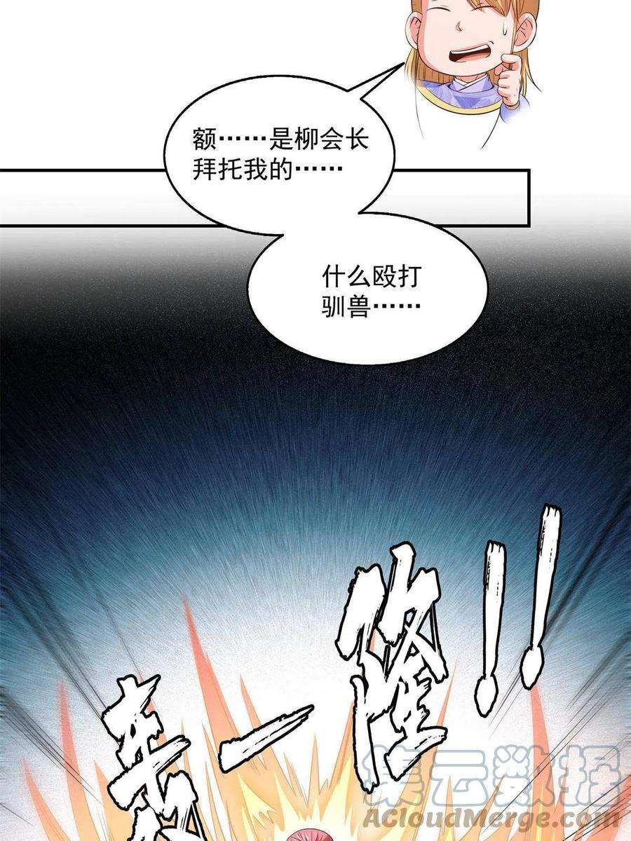 天道图书馆200话 宗师境巅峰