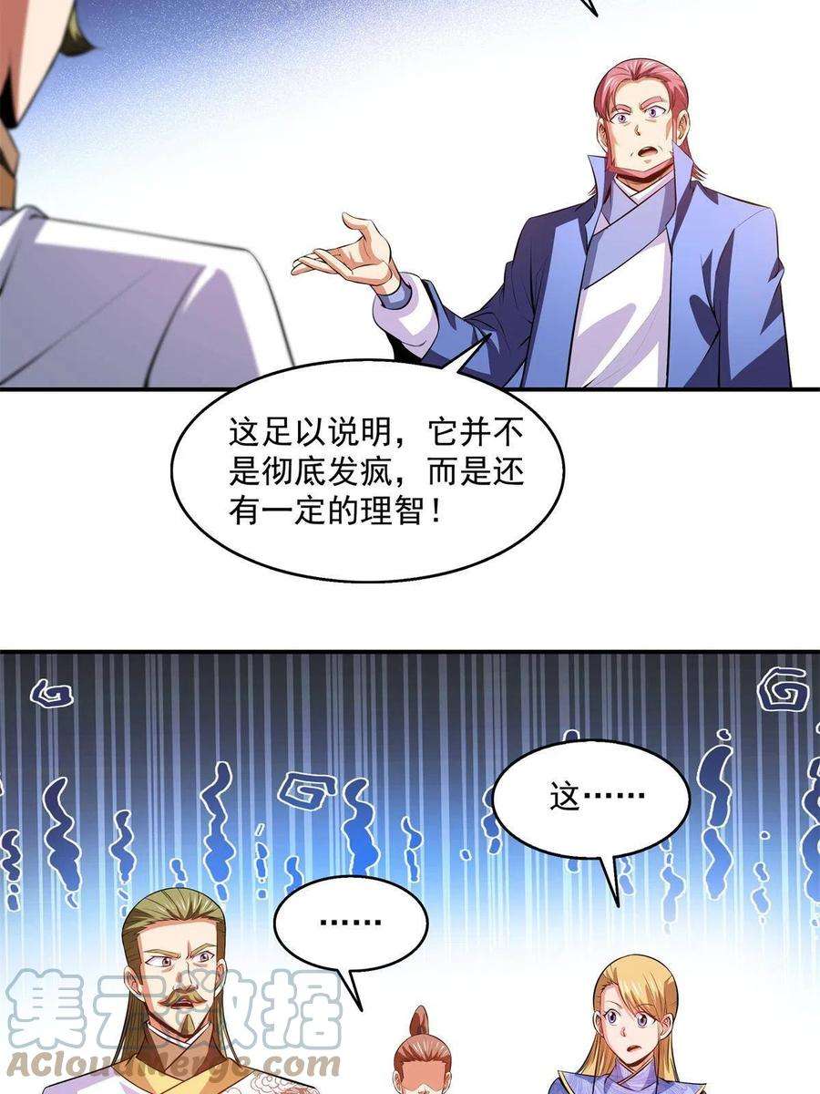 天道图书馆200话 宗师境巅峰