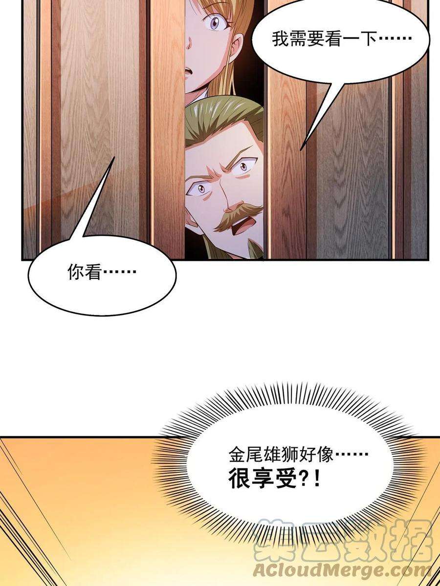 天道图书馆200话 宗师境巅峰