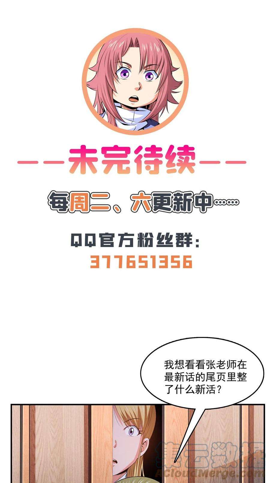 天道图书馆200话 宗师境巅峰