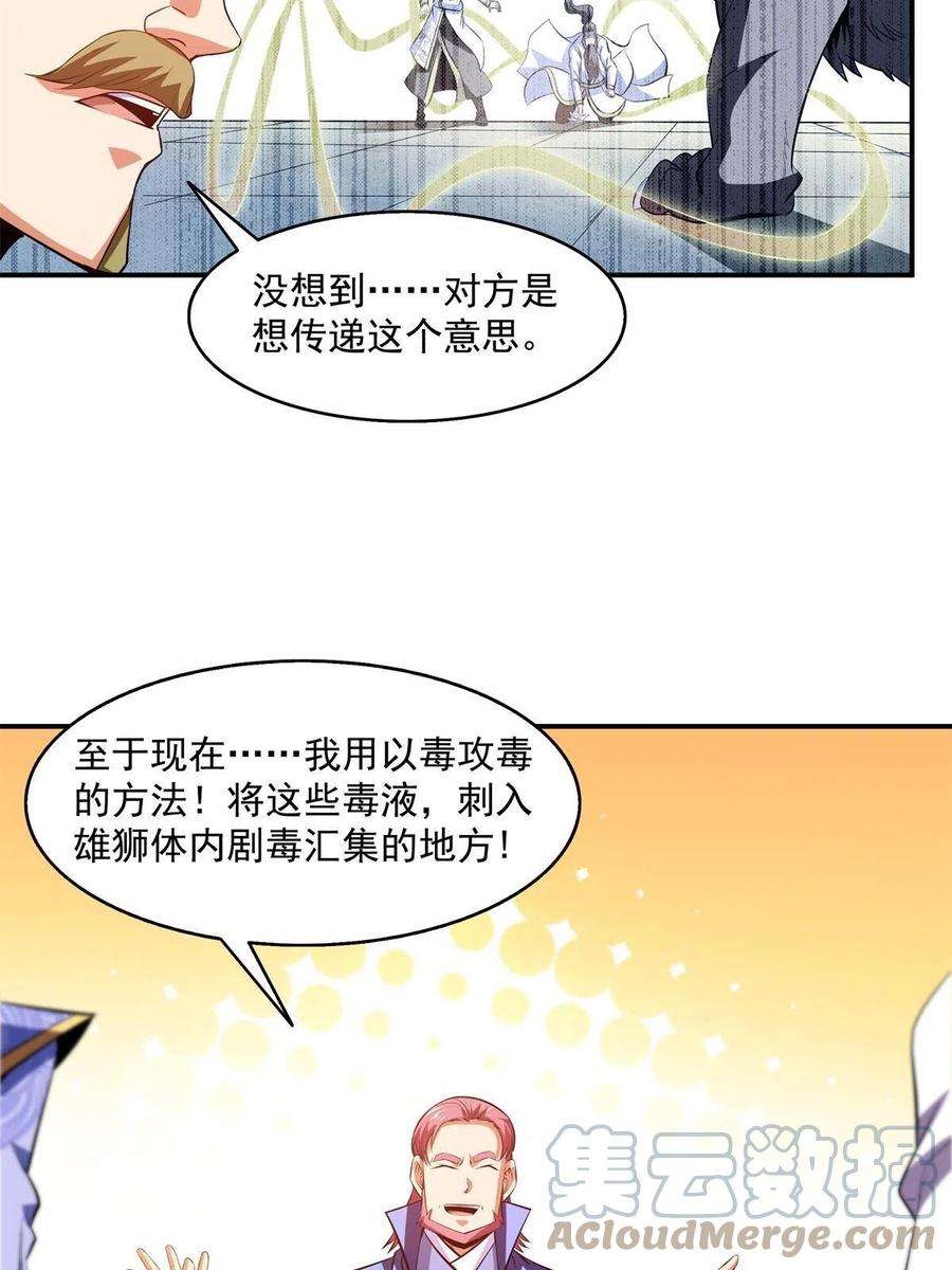 天道图书馆200话 宗师境巅峰