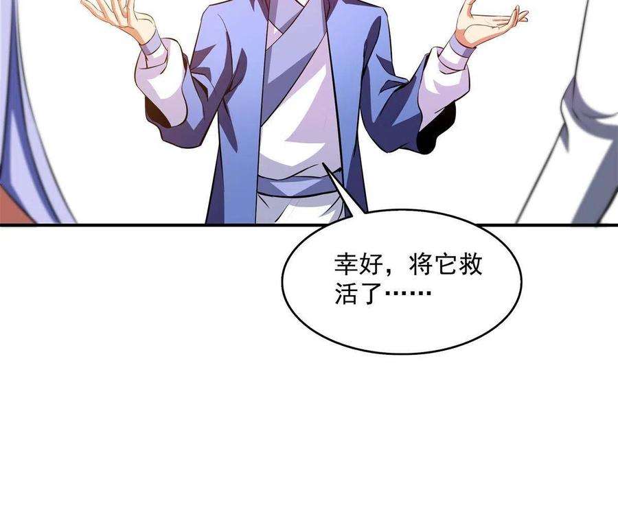 天道图书馆200话 宗师境巅峰
