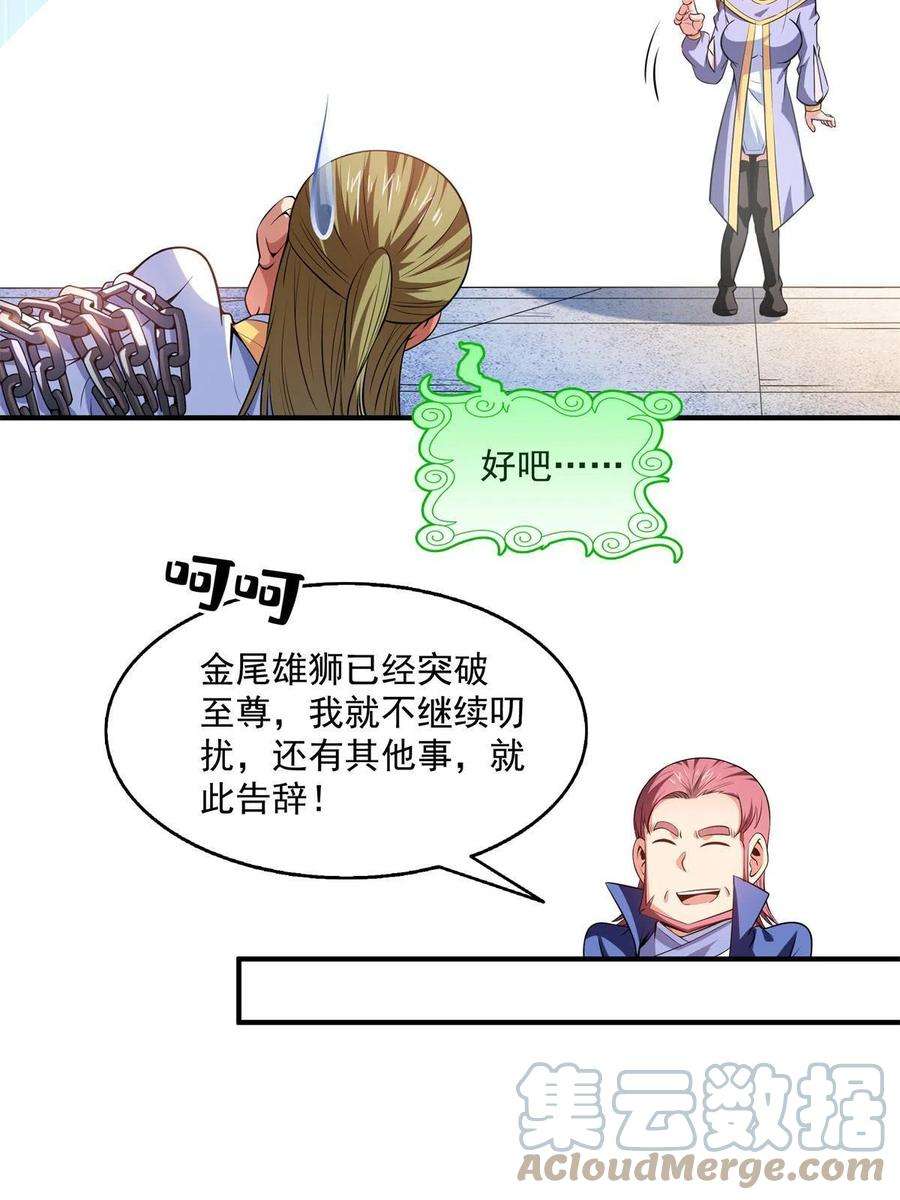 天道图书馆201话 约斗开始！