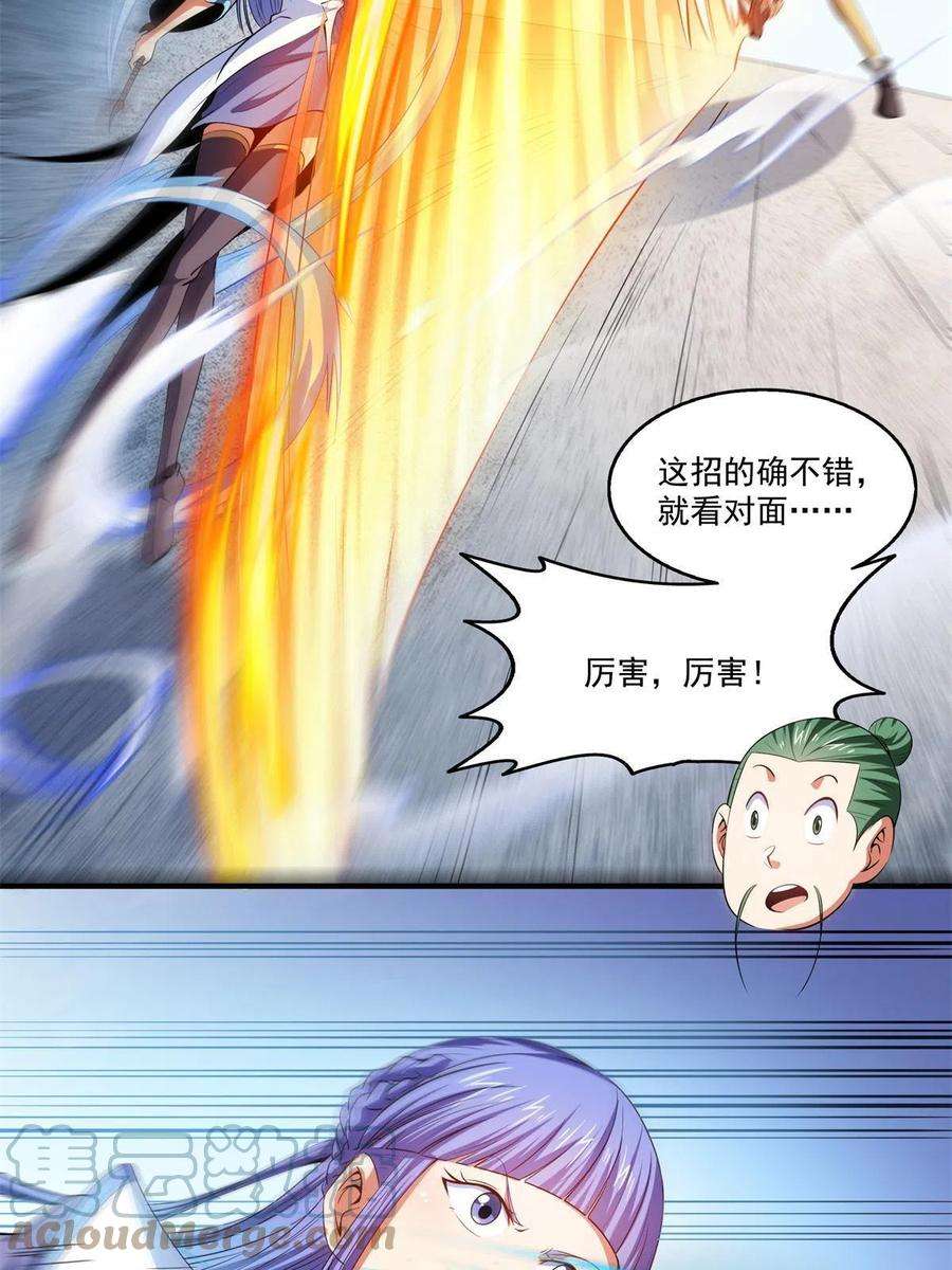 天道图书馆201话 约斗开始！
