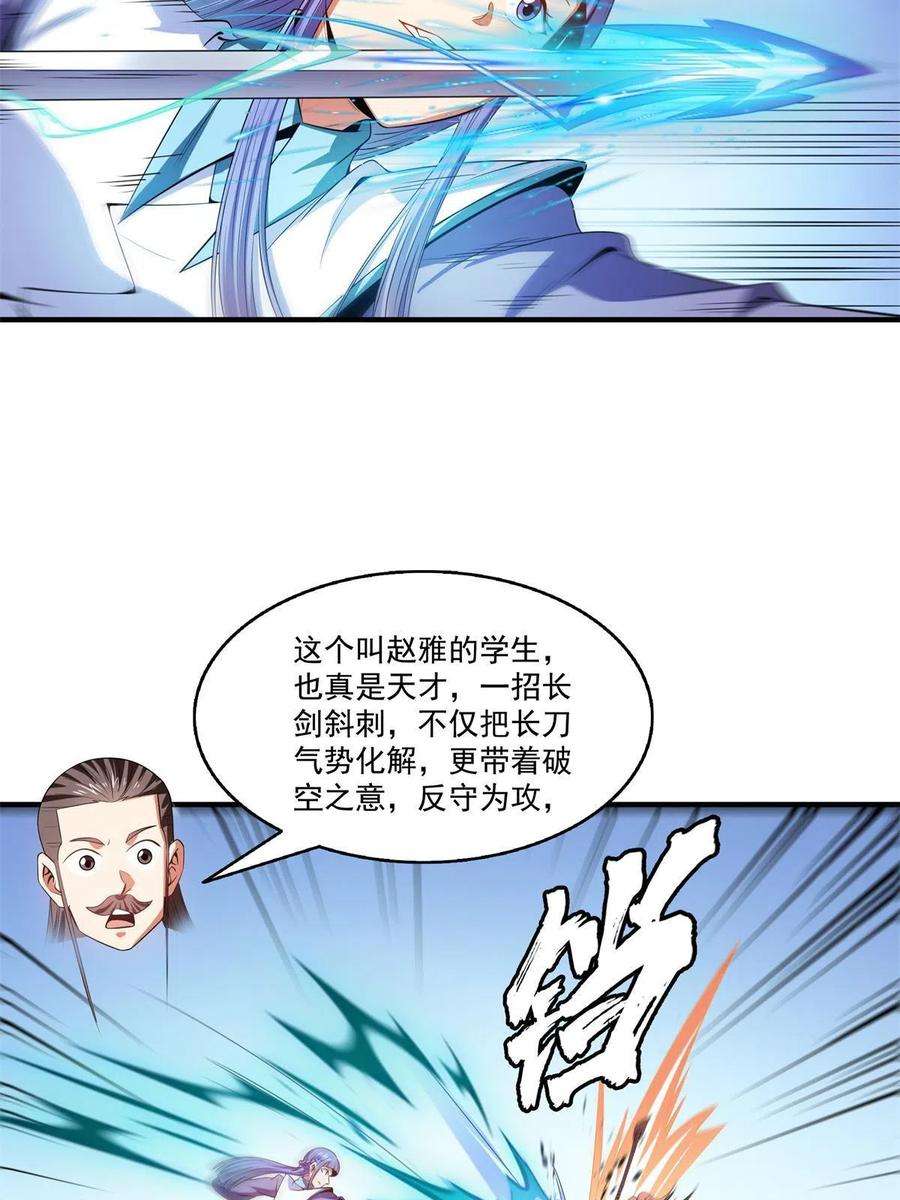 天道图书馆201话 约斗开始！