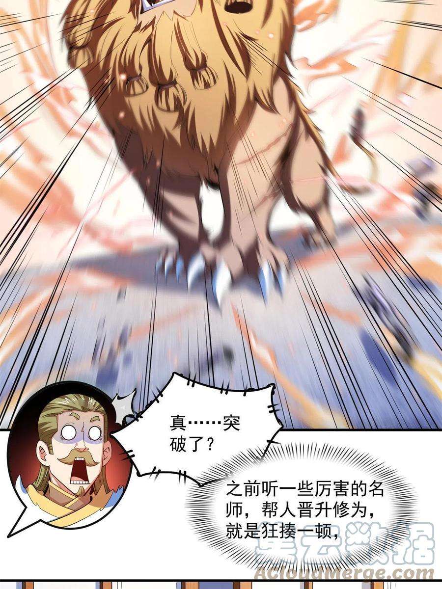 天道图书馆201话 约斗开始！
