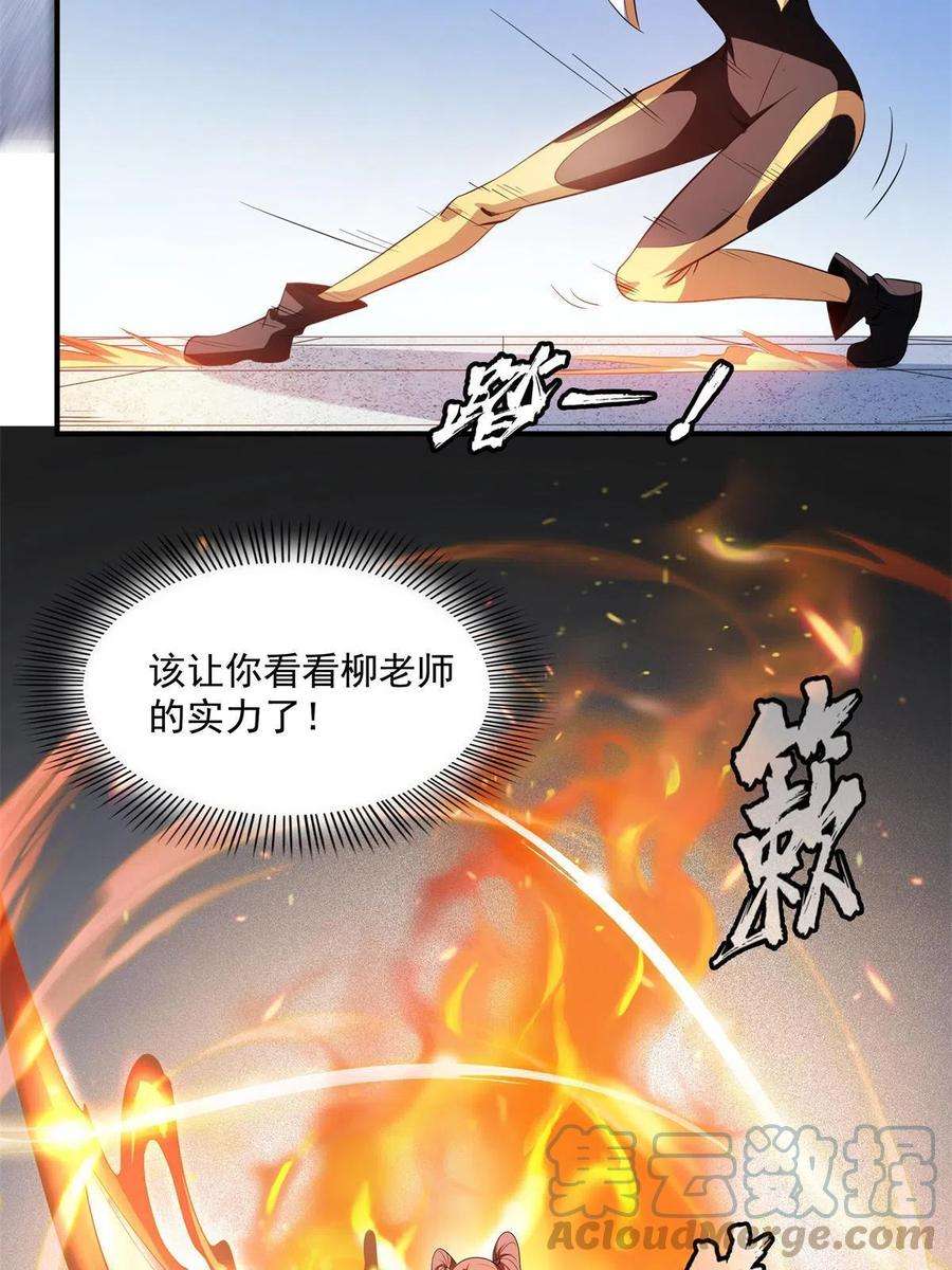 天道图书馆201话 约斗开始！