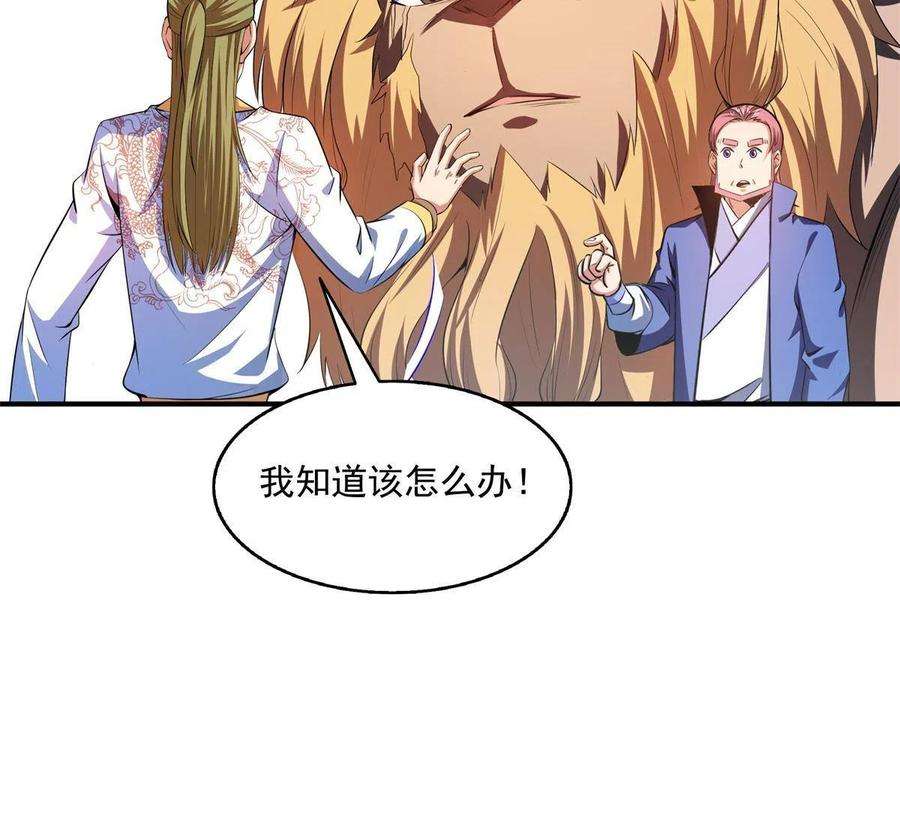 天道图书馆201话 约斗开始！
