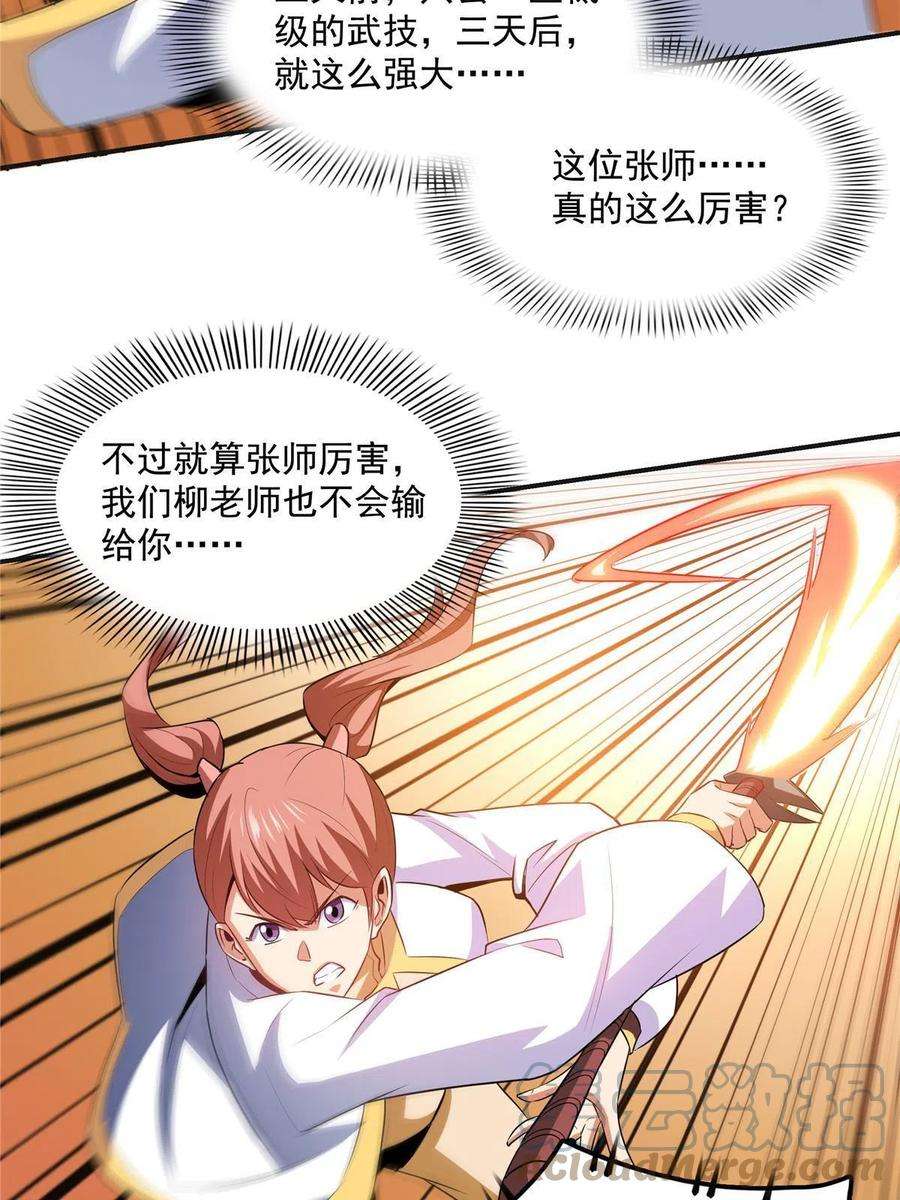 天道图书馆202话 刀意剑意