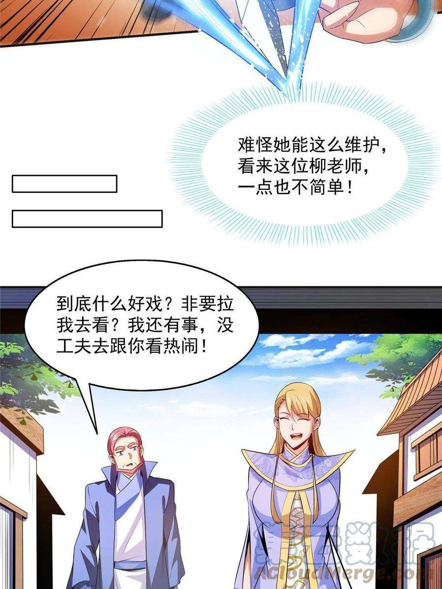 天道图书馆202话 刀意剑意