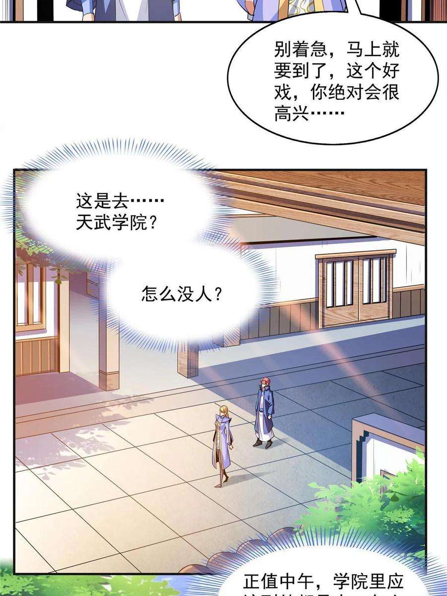 天道图书馆202话 刀意剑意