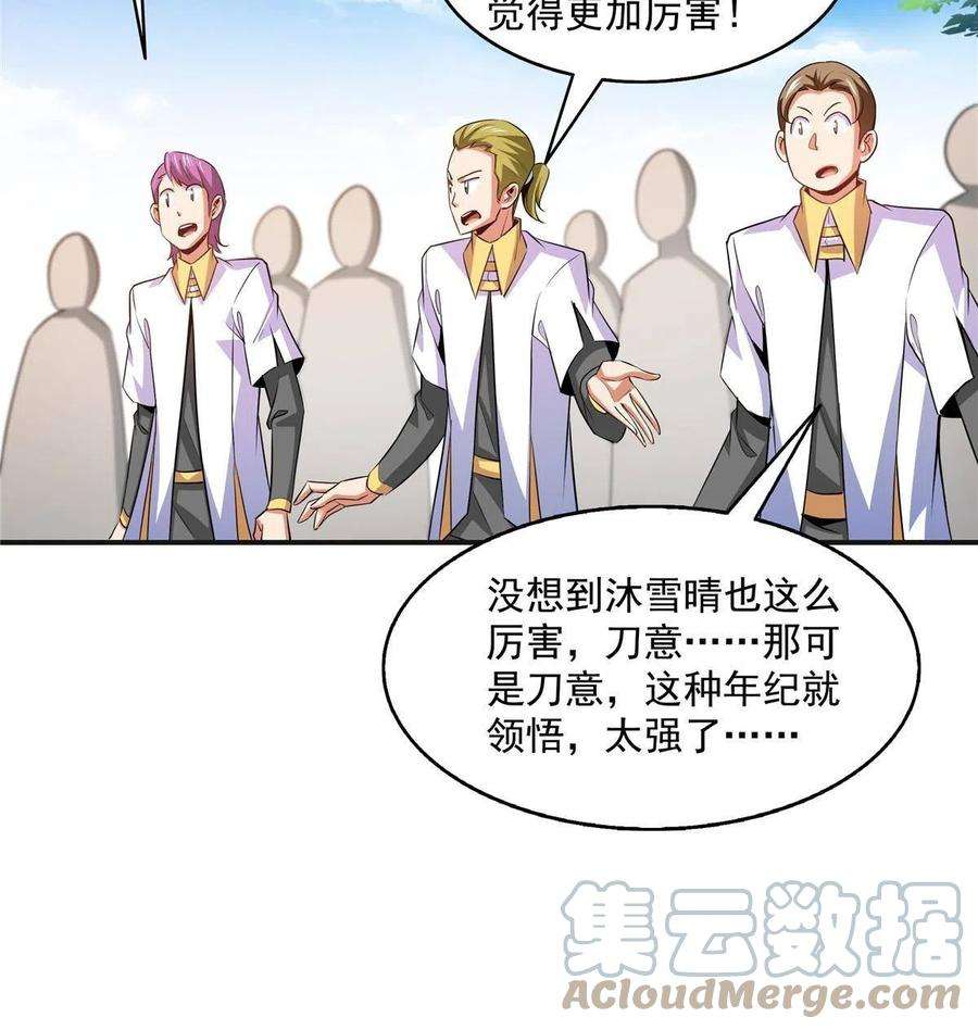 天道图书馆202话 刀意剑意