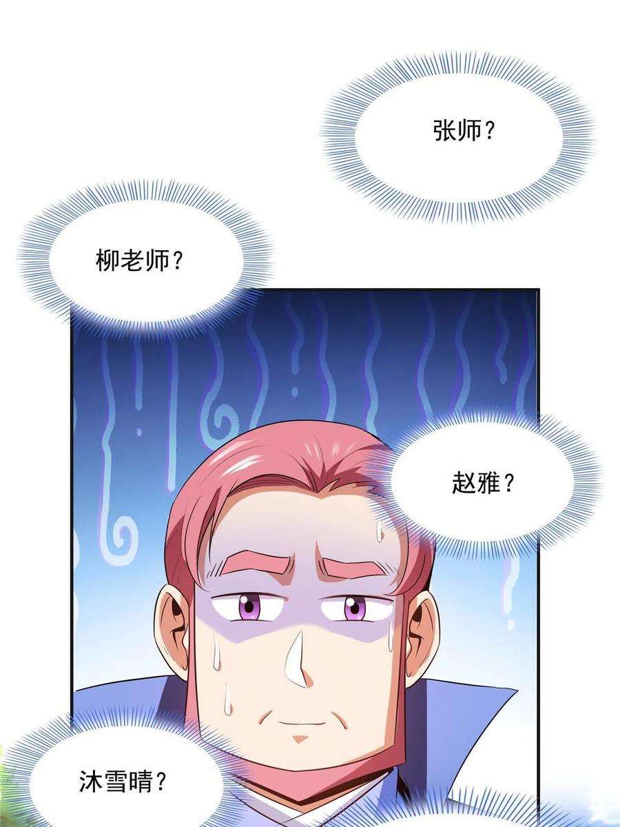 天道图书馆202话 刀意剑意