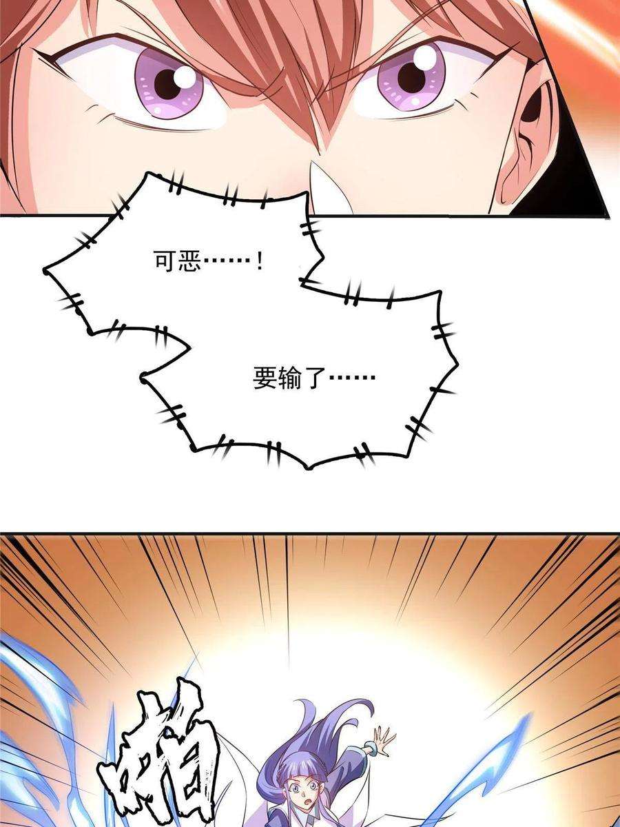 天道图书馆202话 刀意剑意