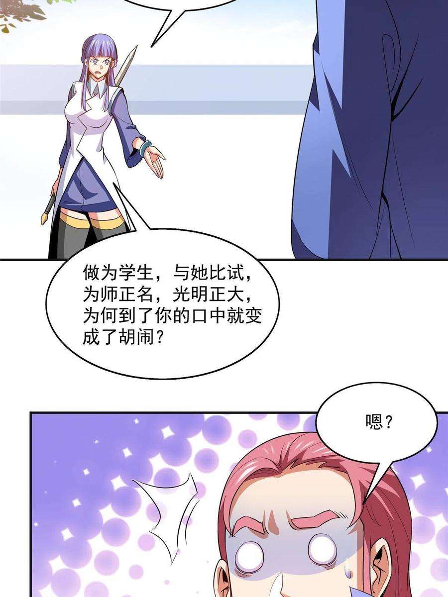 天道图书馆202话 刀意剑意