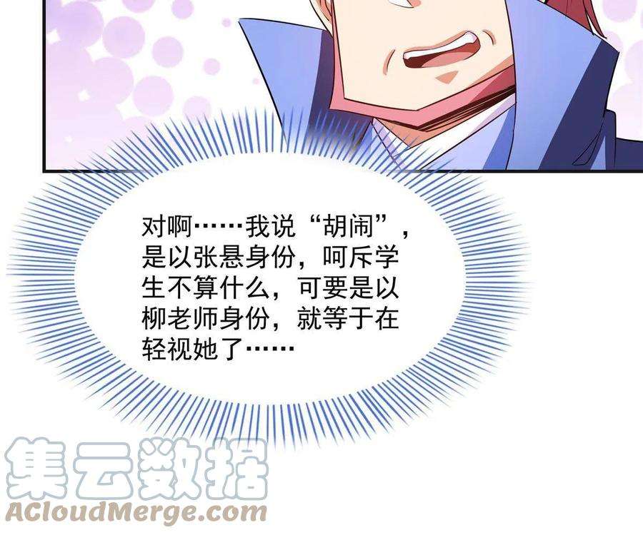 天道图书馆202话 刀意剑意