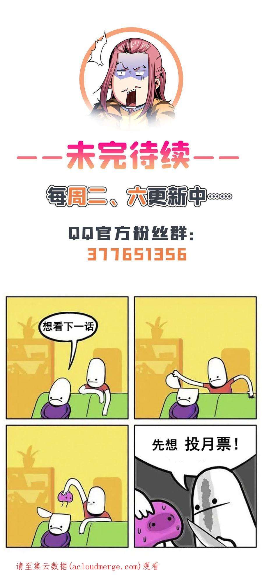 天道图书馆202话 刀意剑意