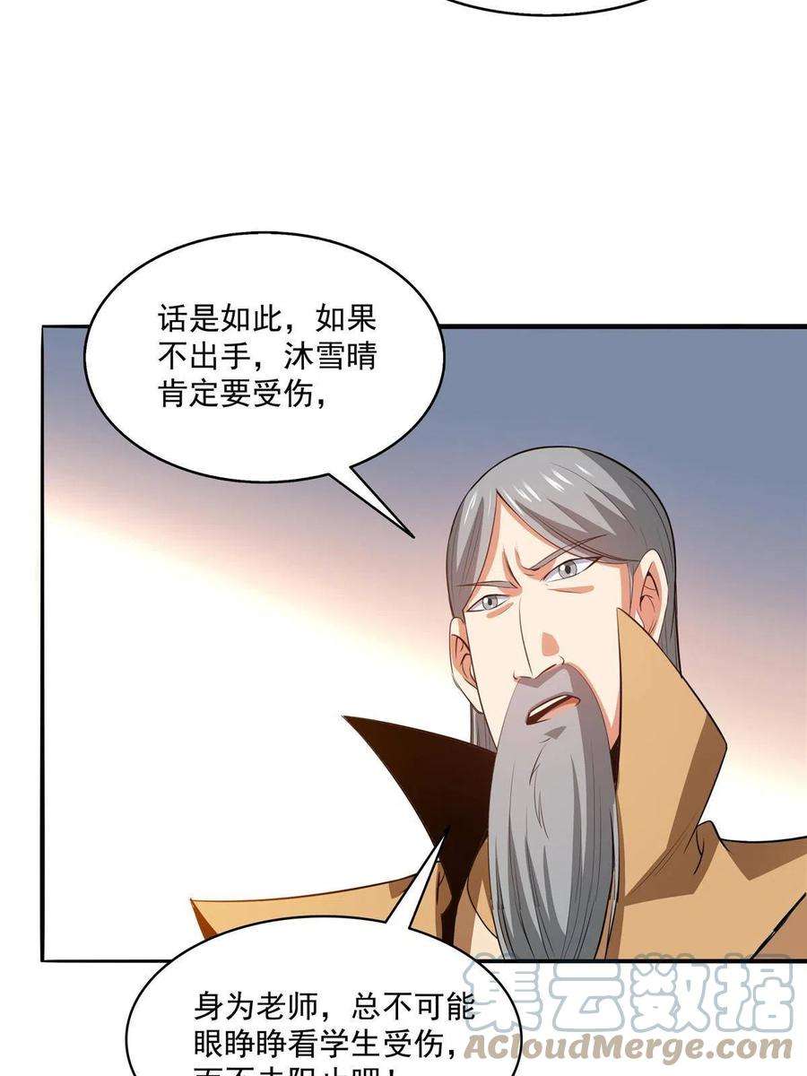 天道图书馆203话 第二次约斗