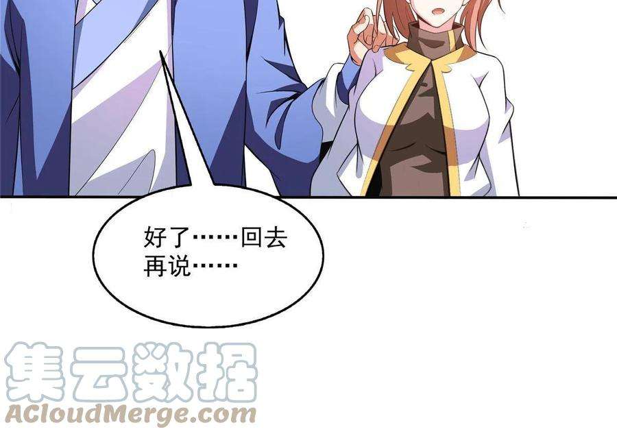 天道图书馆203话 第二次约斗