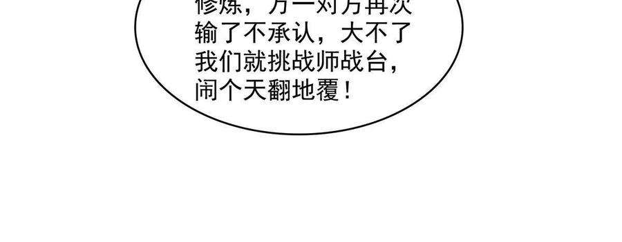 天道图书馆203话 第二次约斗