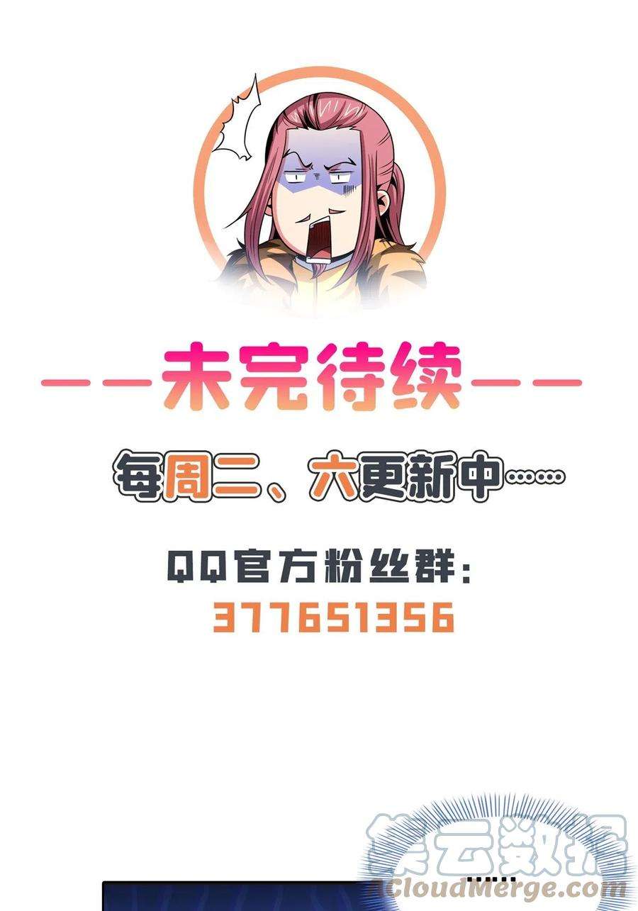 天道图书馆203话 第二次约斗