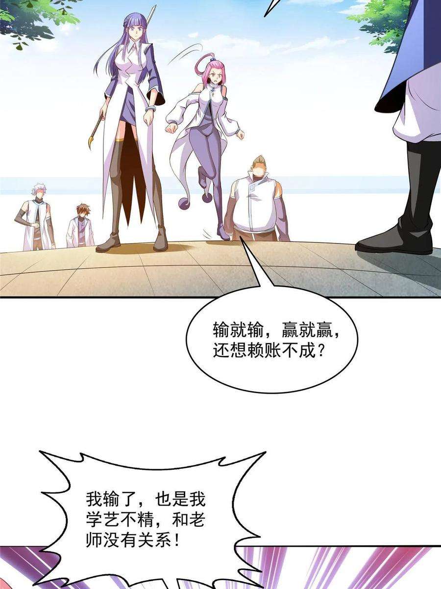天道图书馆203话 第二次约斗
